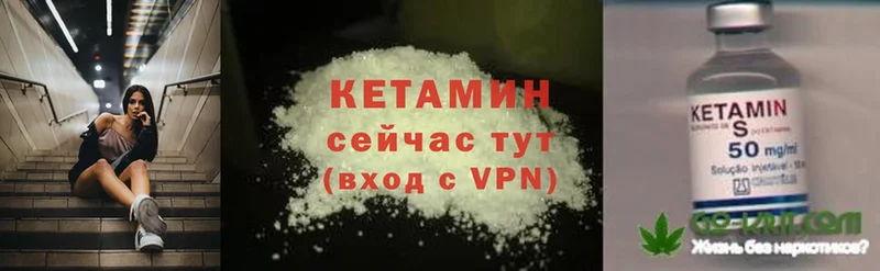 КЕТАМИН ketamine Карталы