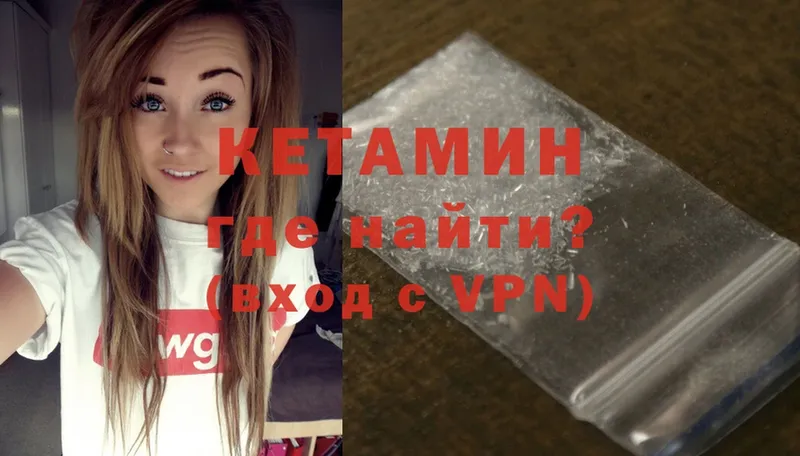 Кетамин VHQ  сайты даркнета состав  Карталы 