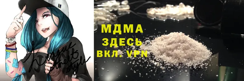 MDMA молли  Карталы 